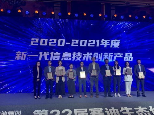華云數據榮獲新一代信息技術創新企業及創新產品雙項大獎